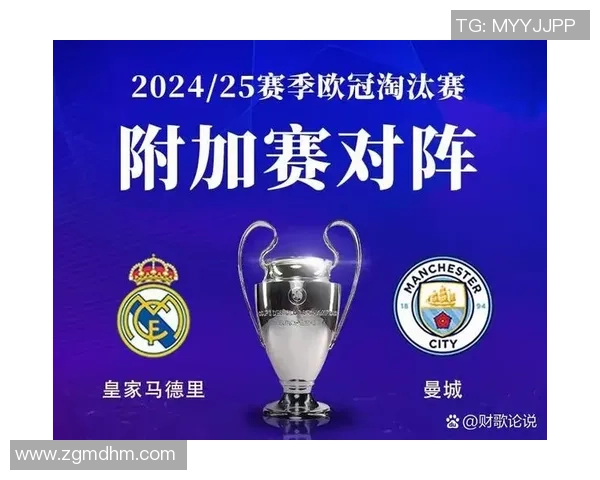 2020年曼城与皇马巅峰对决回顾及精彩瞬间分析